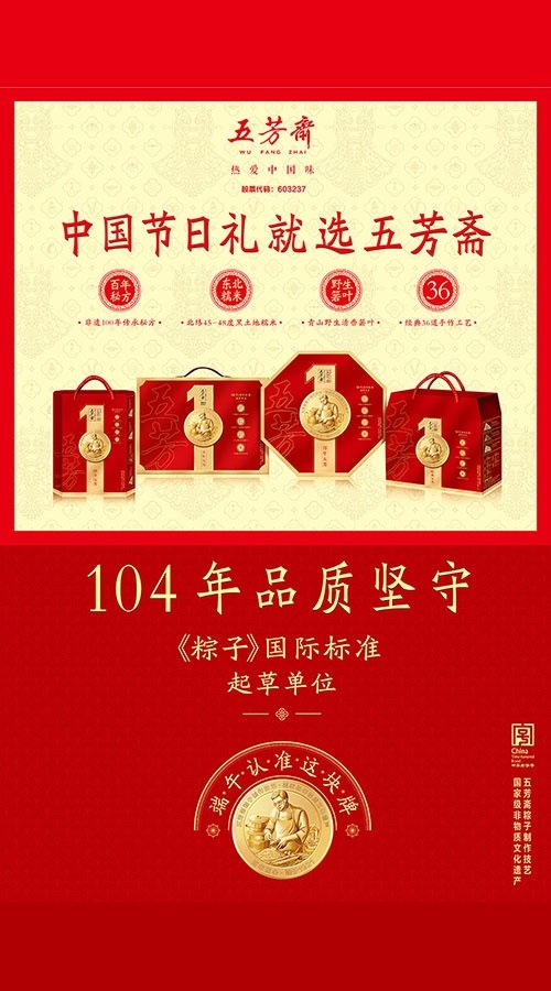 端午產品
